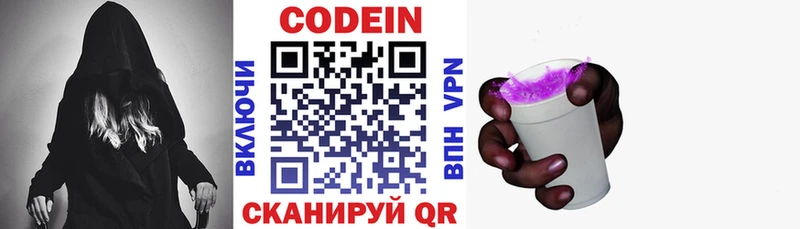 Кодеиновый сироп Lean Purple Drank  хочу наркоту  Аркадак 