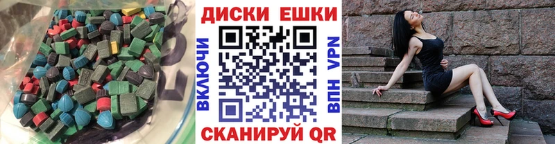 Ecstasy диски купить наркотики цена Аркадак
