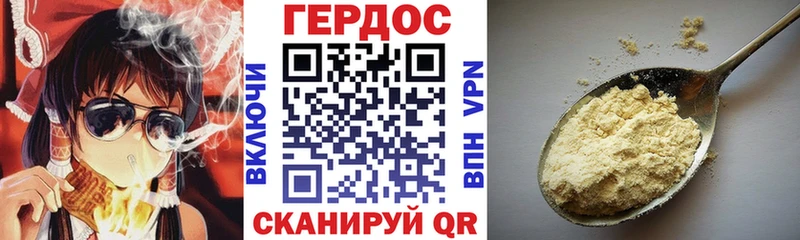 ГЕРОИН VHQ  Аркадак 