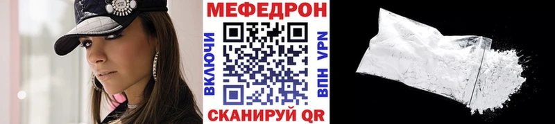 что такое   Аркадак  Меф мяу мяу 