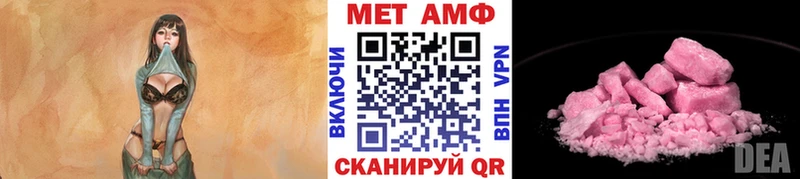 Первитин кристалл MEGA как войти Аркадак