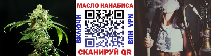 ТГК гашишное масло  как найти закладки  Аркадак 